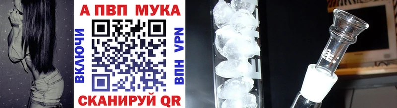 A-PVP кристаллы где купить наркоту Почеп