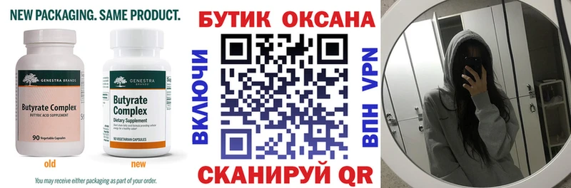 MEGA онион  Почеп  Бутират BDO 