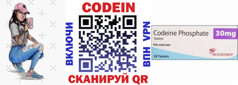 Кодеиновый сироп Lean Purple Drank  где найти наркотики  Почеп 