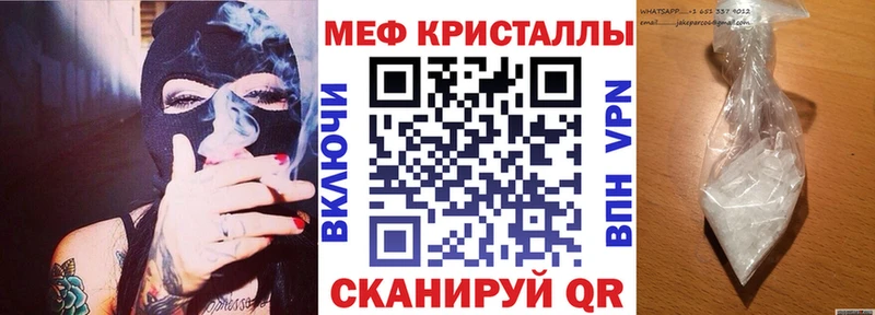 Меф мяу мяу мука Почеп