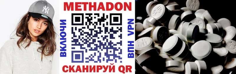 Метадон VHQ Почеп