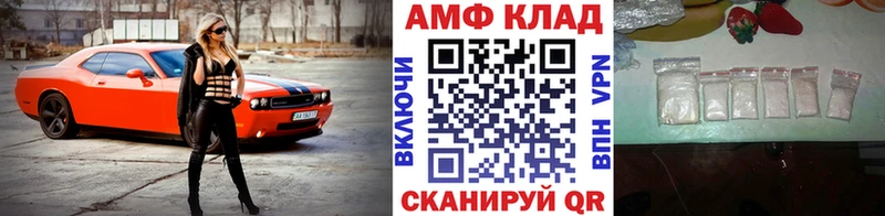МЕТАМФЕТАМИН пудра  Почеп 