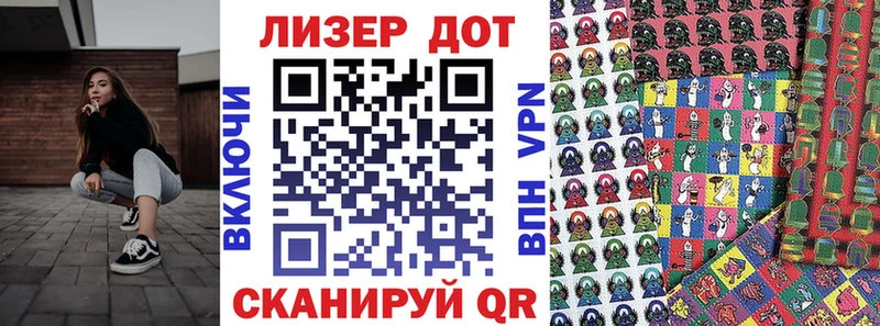 Наркотические марки 1,5мг  Почеп 